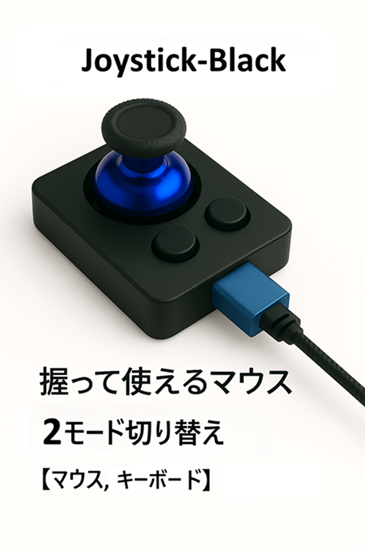 joystickblack